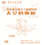 1655174631127549.png 航模課程及內(nèi)容2574.png