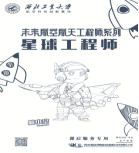 1655174654142751.png 航模課程及內(nèi)容2575.png