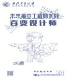 1655174676445308.png 航模課程及內(nèi)容2576.png