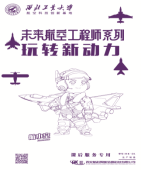 1655174704178945.png 航模課程及內(nèi)容2577.png