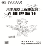 1655174724225862.png 航模課程及內(nèi)容2578.png