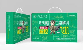 航模課程及內(nèi)容1988.png